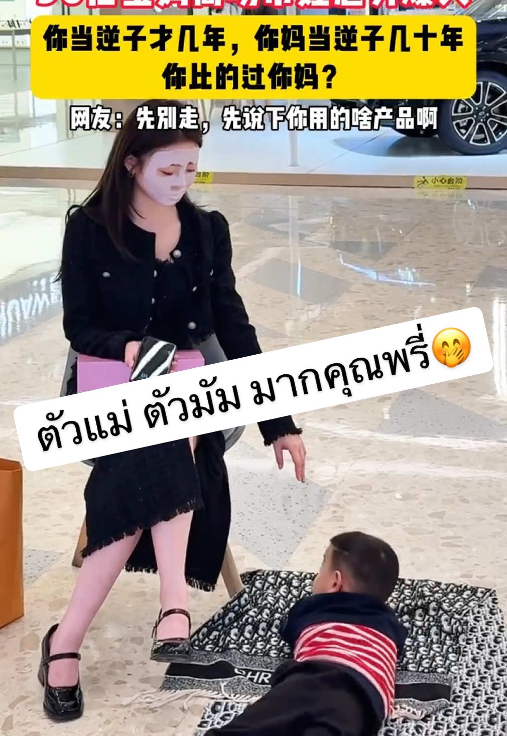 ตัวแม่ ตัวมัม มากส์หน้ารอลูกงอแงไป1 กรุบ🤭 เออเริ่ดดด 😍#มาสก์หน้าฉ่ำวาว #มาสก์หน้าเนื้อโคนเนียนนุ่ม