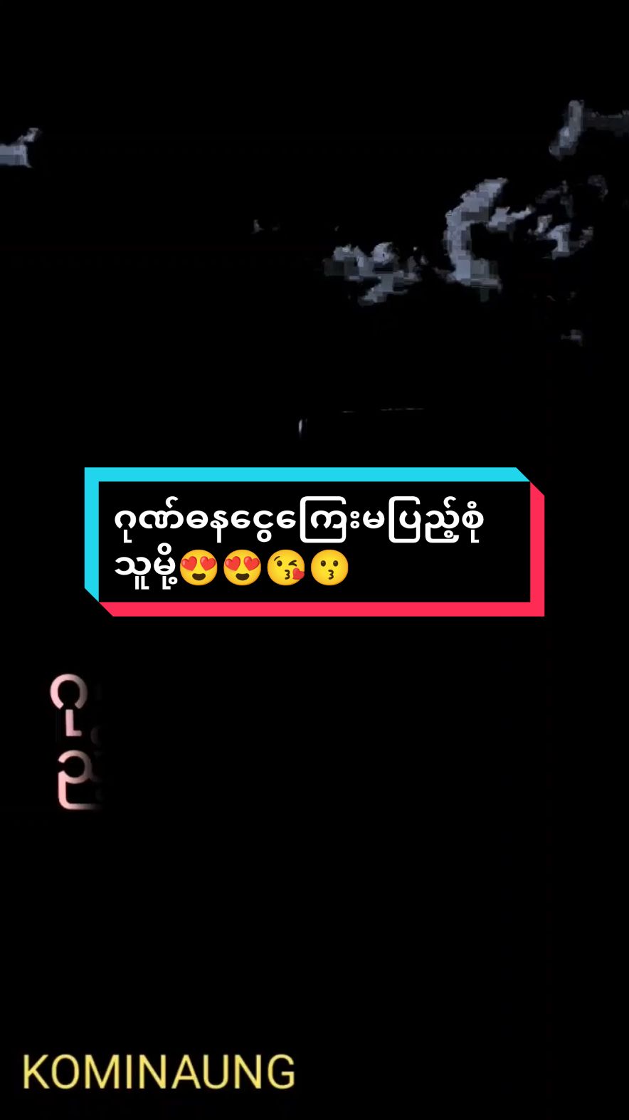 Part 17 #သုညကမ္ဘာလေးမင်းရဲ့အဝေးမှာ 😍😘#ကားသမားလေးမို့မင်းချစ်ချင်မှချစ်ပါ😊😊 #မူရင်းကိုcrdပေးပါတယ်🙏🇲🇲✌️ @☪Pouk.Sa(စစ်ကိုင်းသား)ဘောက်ကား @Hnin Wai နန်းထိုက်တော်ဝင် @🥴❣️NGA Htet❣️🥴 @☪☸lin lin☸☪ {A Nyar Thar} #ကားဆရာညီကိုများအားလုံးဘေးရန်ကင်းပါစေ 