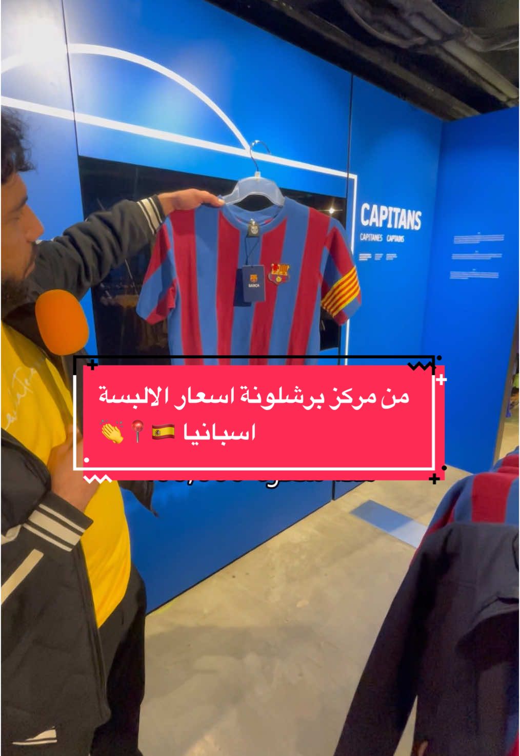 اهلا بكم من مركز برشلونة بيع التيشرتات و بيع الالبسة اسعار #اسبانيا🇪🇸 #دكتور_طاك #برشلونة #سياحة #سفر 