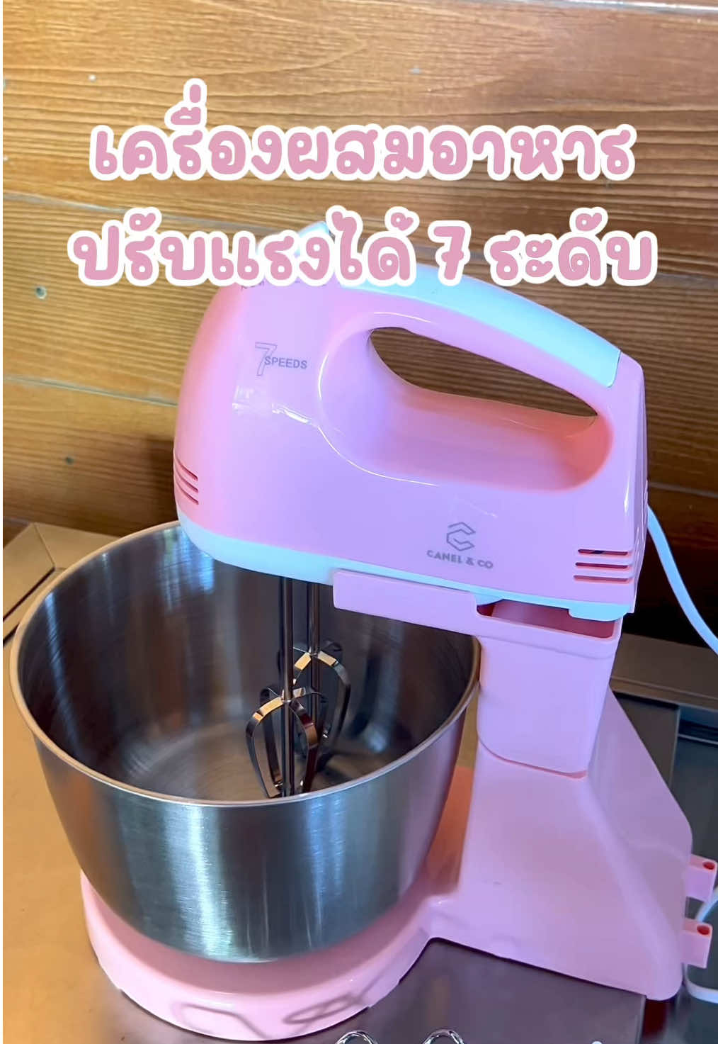 เครื่องผสมอาหาร Canel & co 👩‍🍳#เครื่องผสมอาหาร #เครื่องตีฟองนม #เครื่องตีครีมชีส #เครื่องตีแป้ง #เครื่องตีไข่ #เครื่องครัว #แม่บ้านมือโปร #เบเกอรี่สร้างอาชีพ 