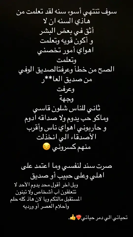 #بغداد #ذي_قار #حزن #تعبانه🖤💫 #تعبت_من_كلشي_حتئ_من_دقات_قلبي #تعبتتتتتتتتتتتتتتتتتتتتتتتتتتتتتت💔 