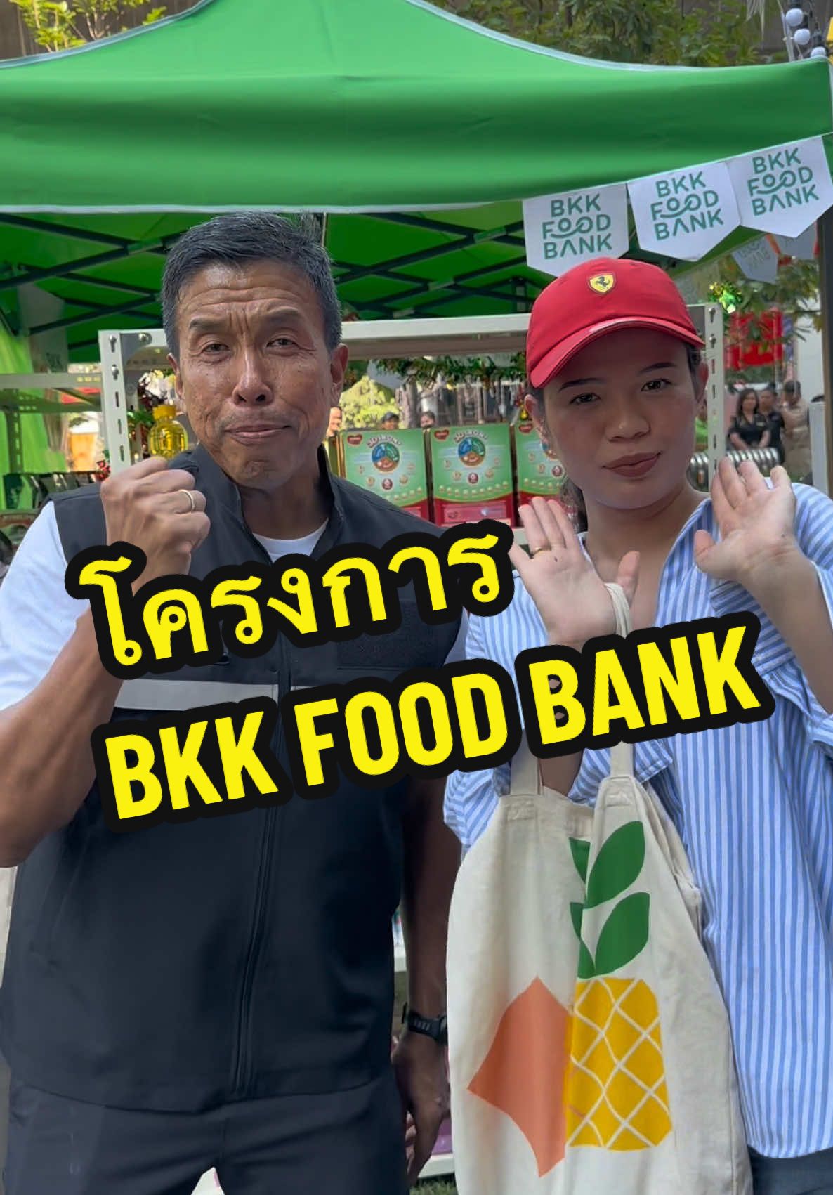 ฝากทุกคนเป็นกระบอกเสียงให้กับ BKK Food Bank ด้วยนะคะ เพราะเสียงของคุณคือพลังที่จะช่วยเปลี่ยนแปลงชีวิตคนอีกมากมาย ❤️✨ ‘เสียงเล็ก ๆ รวมกัน ก็สร้างพลังยิ่งใหญ่ได้’ และจุด Gift Box Food Bank พิเศษ ที่ Park Silom จะตั้งจนถึงสิ้นปีนี้นะคะ #BKKFoodBank #ชวนคนกรุงเป็นซานต้า #เทใจเติมfodbank #BKKFoodBankatParkSilom