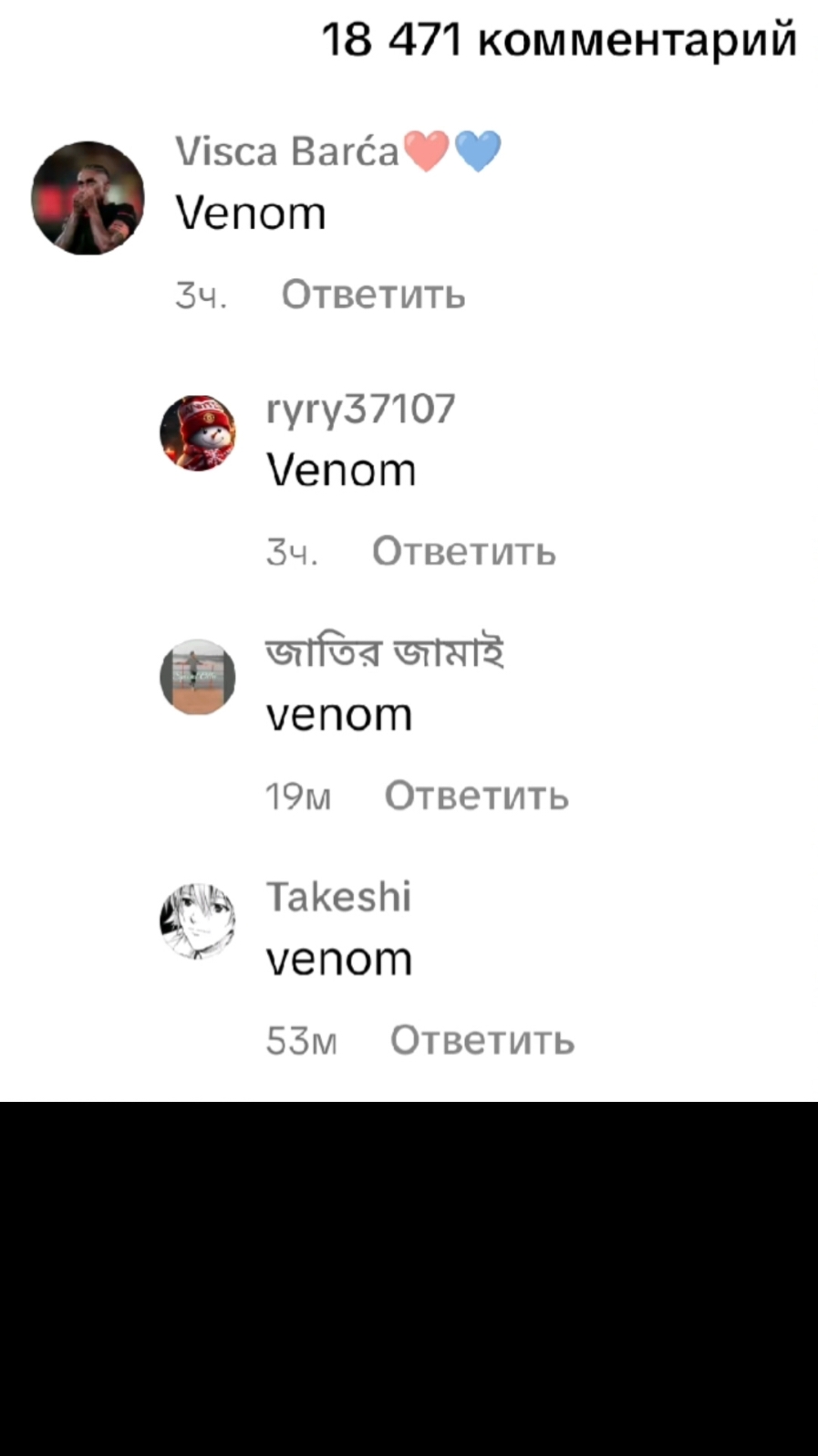 Venom😮‍💨 #рекомендации #fyp #memes #рофл #мемчик #venom #vena #веном #мем #мемы #веном2 