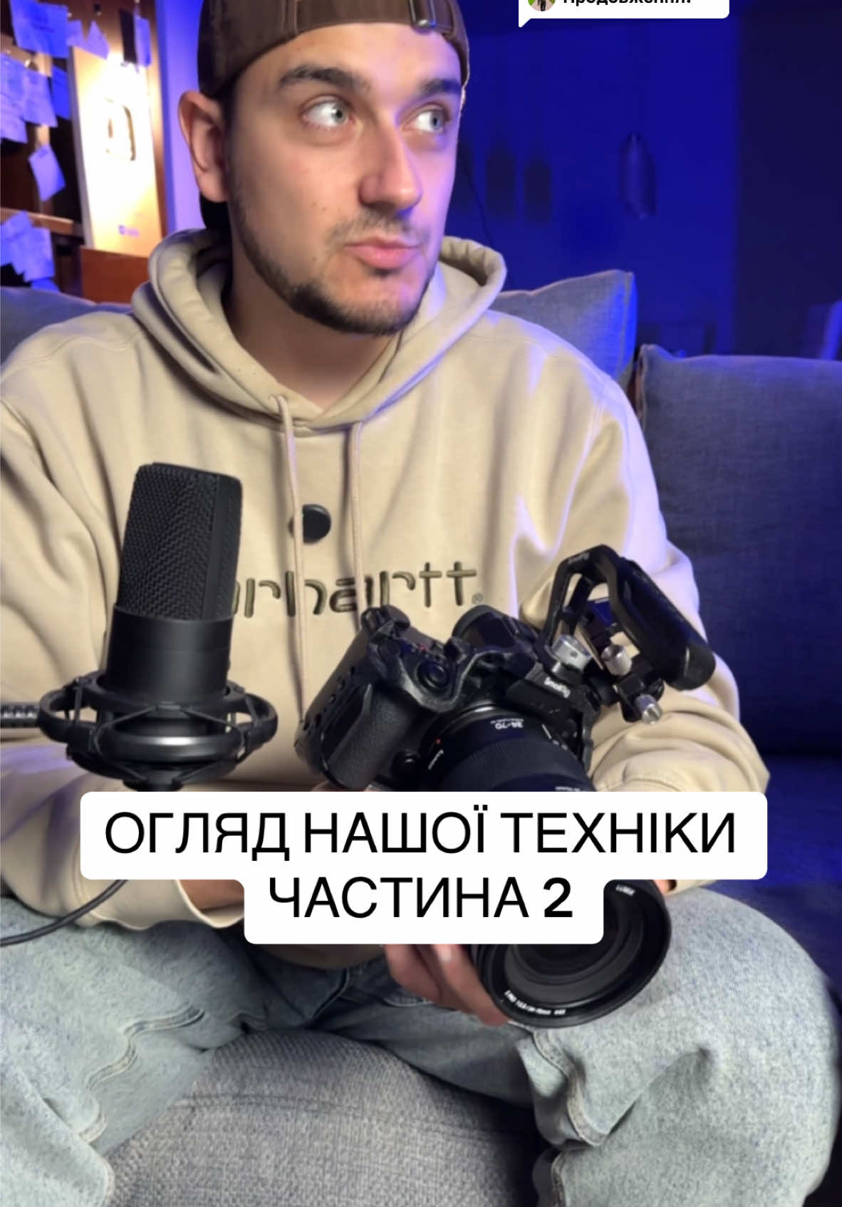 Відповідь користувачу @Anatolii Doroshenko Камера для тіктоку, камера для блога, камера для зйомки відео. Lumix s5iix Canon 6d #контент #камера #ютуб #щотамютуб #lumixs5iix #canon