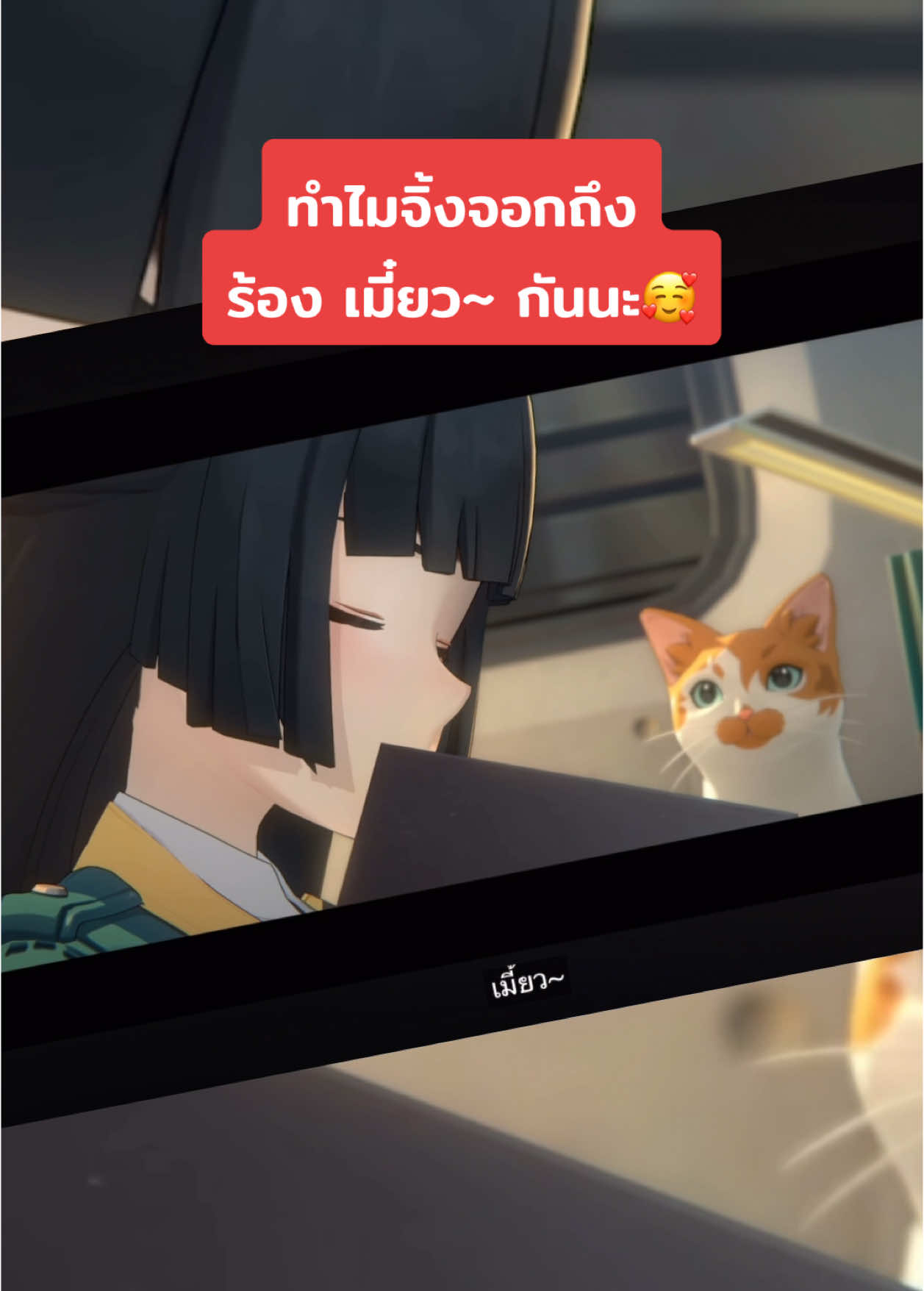 #CapCut #zenlesszonezero #zzzero #ZZZHighLights #HoYoCREATORS #TikTokCommunityTH #Miyabi #zzzstory #zenlesszonezeroedit #เทรนด์วันนี้ #ฟีดดดดดดดดดด🥺 #อย่าปิดการมองเห็น #fyp @CAT NAME 