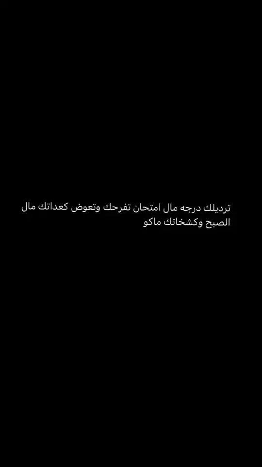 ها وانتم هم هيج🤣💔😘#اكسبور_erolpxe #شعب_الصيني_ماله_حل😂😂 #جامعة_التراث #foryou 