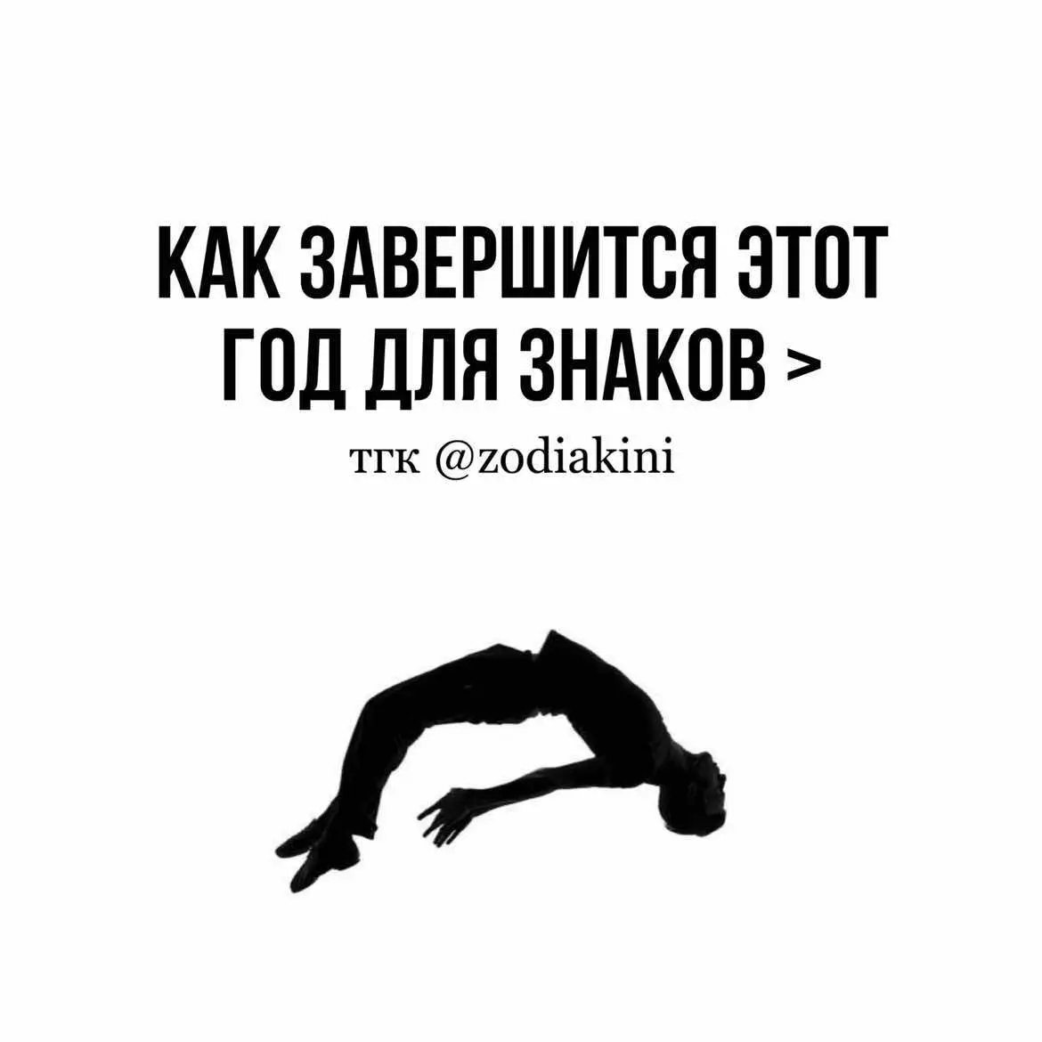 #зз #гороскоп #знакизодиака 