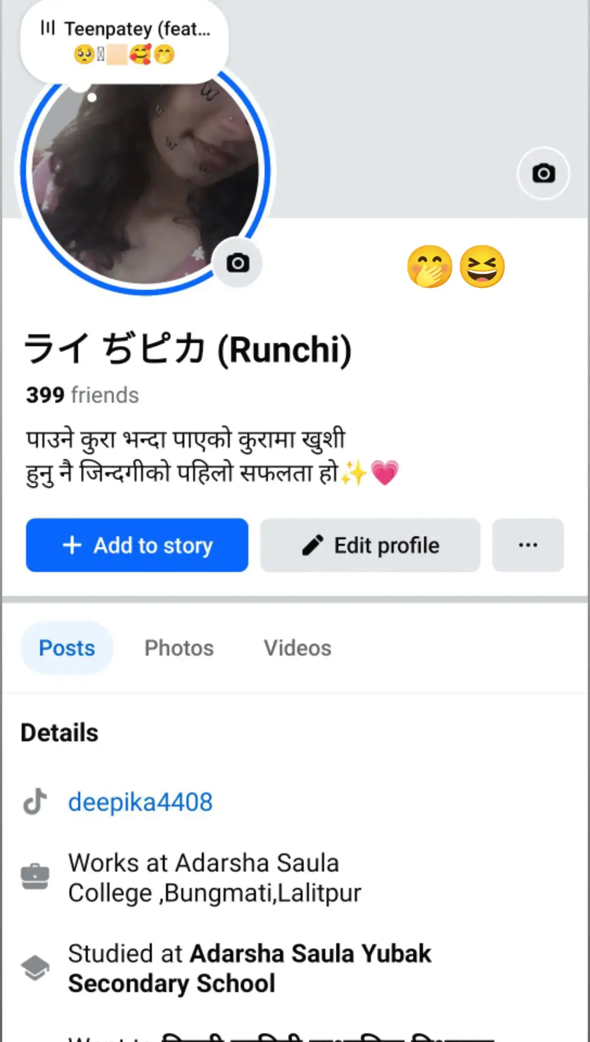 #😁😛😆😛😁😛😁😛 #fbid #foryoupage #raini💗🇳🇵 #nepalitiktok🇳🇵 #dhadingnepal🇳🇵 #100kviews #creatorsearchinsights 