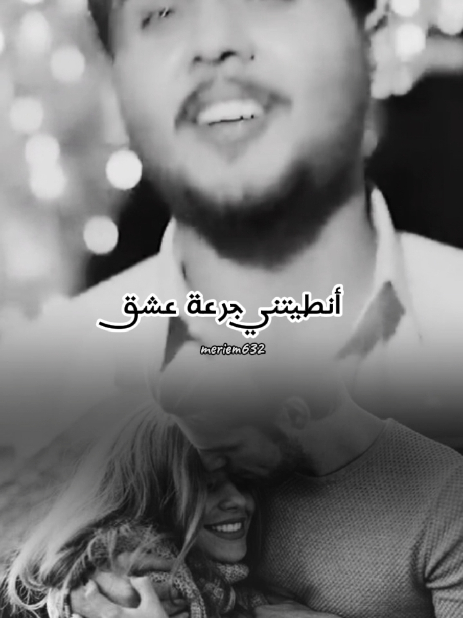 حبك ولا أبدله❤️ #عباس_الامير #جرعة_عشق #اغاني_عراقيه #viralvideos #fyp #تصميمي #حب #العراق #بغداد #رومنسي #