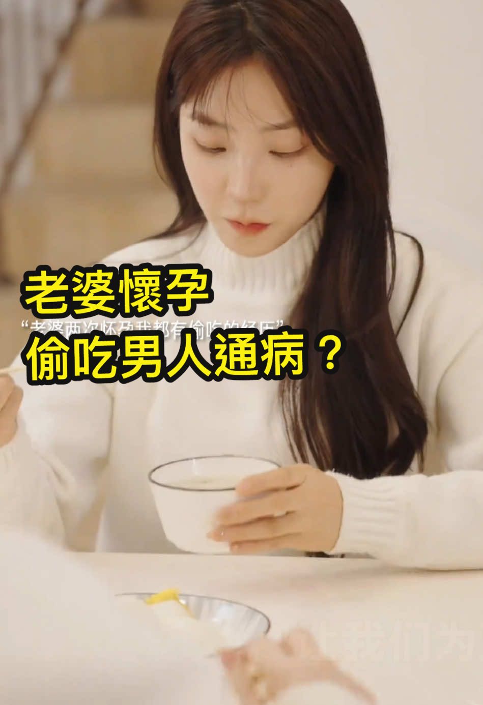 老婆懷孕期間，偷吃是男人的通病嗎？ #懷孕 #偷吃 #夫妻 #情侶 #短劇 #劇情 #搞笑