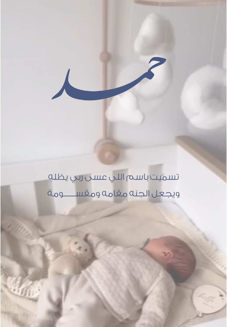 #دعوات_الكترونية#تهنئة#بشارة_مولودة#بشارة_مولود#حفيدي#حفيدتي#سمي_ابوي#سمي_جده#سمي_عمه#سمي_خاله#سميت_امي#بشارة_تؤام#بيبي#دعوة_زواج#عقد_قران#تهنية_عمتي