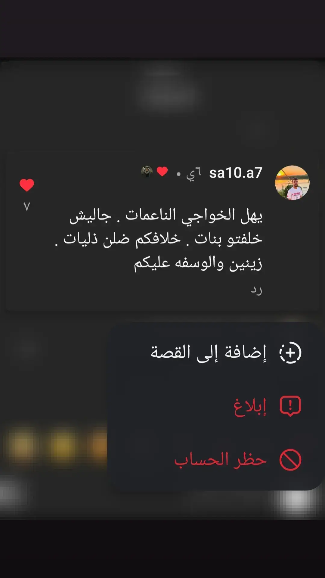 😔💔#اقتباسات_عبارات_خواطر #شعراء_وذواقين_الشعر_الشعبي #خواطر