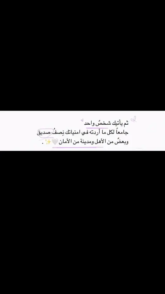 #🤍🤍🤍🤍🤍🤍🤍🤍 #اكسبلوررررررررررررر #اقتباس #اقتباسات_عبارات_خواطر🖤🦋❤️ #خواطر_من_القلب❤️ #خواطر_من_القلب #اكسبلورررررررررررررررررررر♡♡ #برودكسات_خواطر #اقتباسات📝 #🤍🤍 #اقتباسات_عبارات_خواطر🖤🦋🥀 #اقتباسات🖤 #هواجيس #اقتباساتي📜 #برودكسات #اكسبلورر_explorer🥰👌 #اقتباسات_عبارات_خواطر🖤 