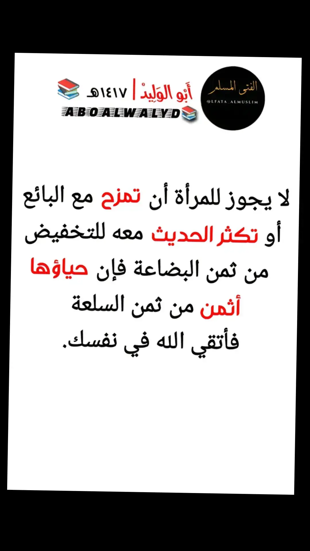 #اذكروني_بدعوه_بظهر_الغيب #اذكروا_الله #لا_اله_الا_الله #اللهم_اني_أسألك_الجنةوأعوذ_بك_من_النار #لا_اله_الا_انت_سبحانك_اني_من_الظالمين #اللهم_اني_وكلتك_امري_فأنت_خير_وكيل🤲 #اللهم_اعنا_على_ذكرك_وشكرك_وحسن_عبادتك #اللهم_صل_وسلم_على_نبينا_محمد 