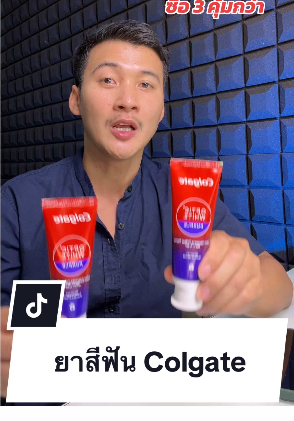 ส่งตรงจากบริษัท Colgate Thailand ✨🦷 #ยาสีฟัน #ยาสีฟันคอลเกต #ยาสีฟันcolgate #colgate 