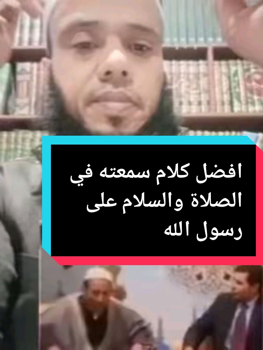 افضل كلام سمعته في الصلاة والسلام على رسول الله صلى الله عليه وسلم 