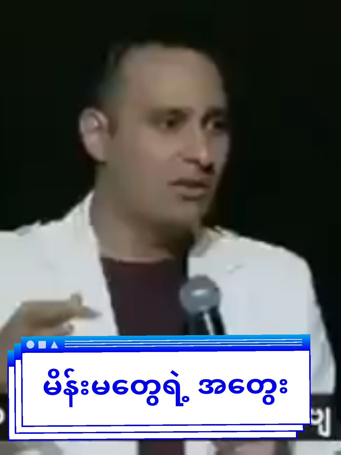 Stand Up Comedian Russell Peters about Women #russellpeters #joke #burmese #myanmarsub #myanmartiktok🇲🇲🇲🇲 #myanmarsubtitle #fyp #fypシ 