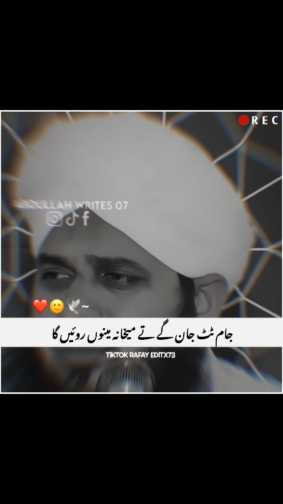 THIS LINES🥺🥀#muhammadajmalrazaqadri #islamicvideo #islamicstatus  #islamicquotes #islamicvideostatus #foryoupage #foryou #1millionaudition 