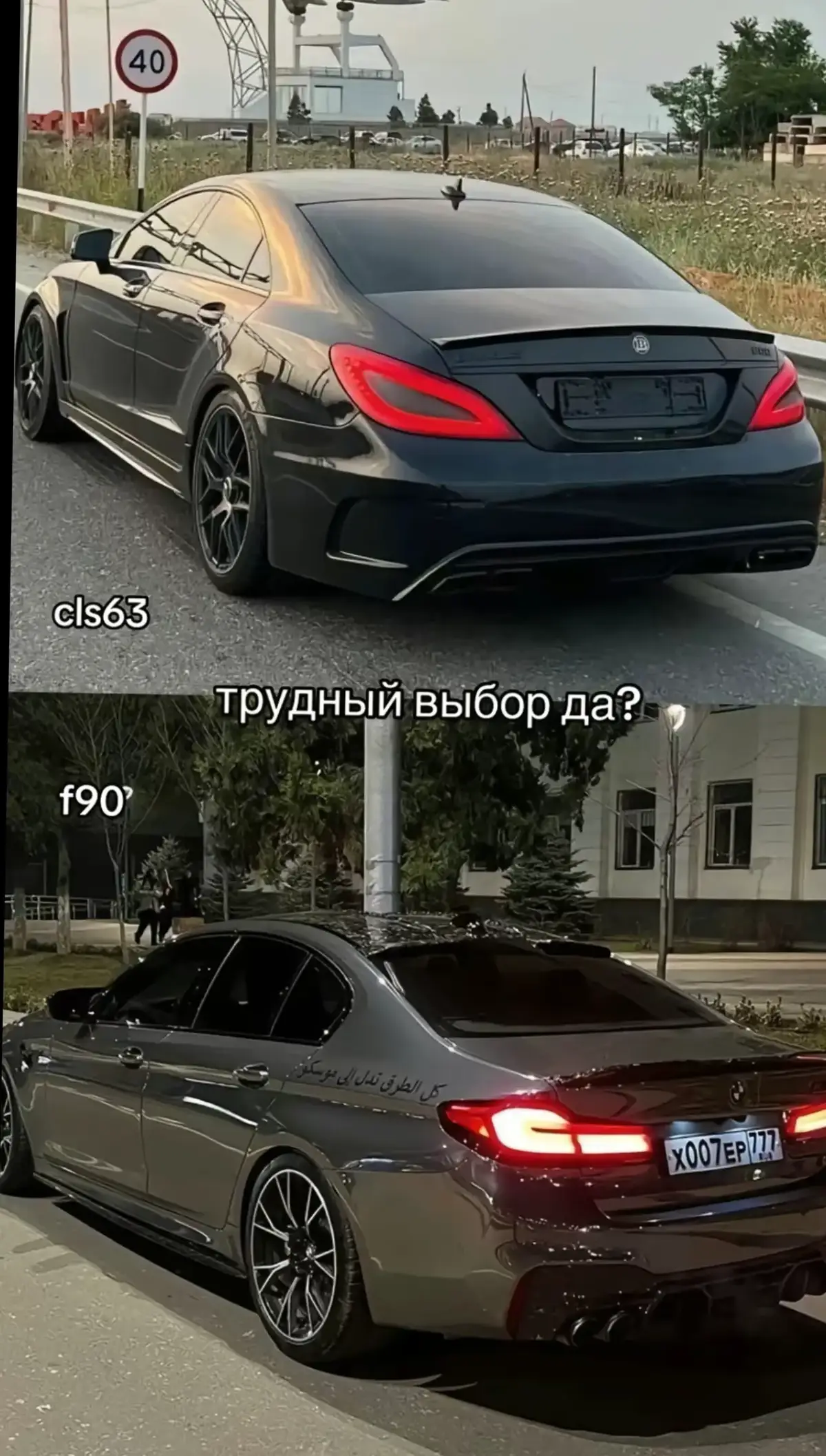 #cls63 #f90 #марка #машина #хочурек #рекомендации #rek 