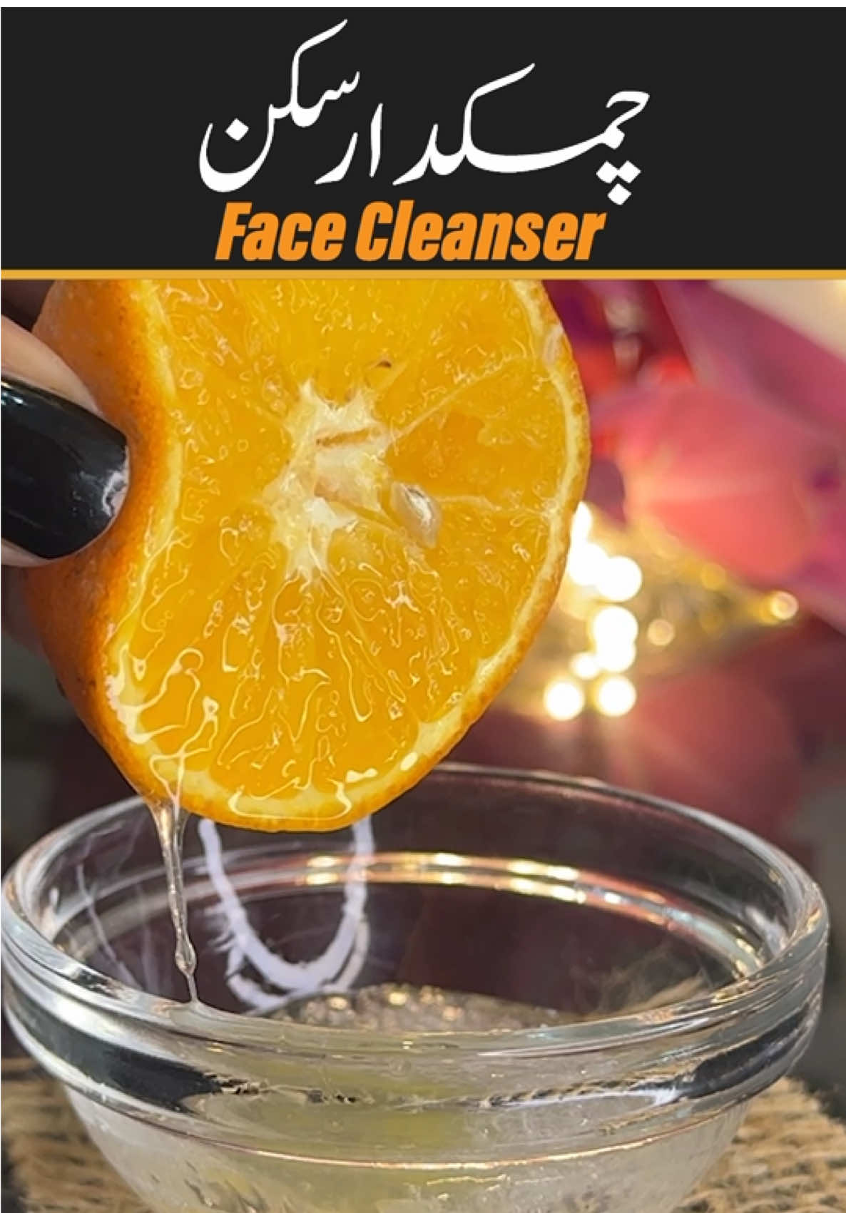 Vitamin C face cleanser #skincare #facecleaning #skinglow #shumailasdiary 