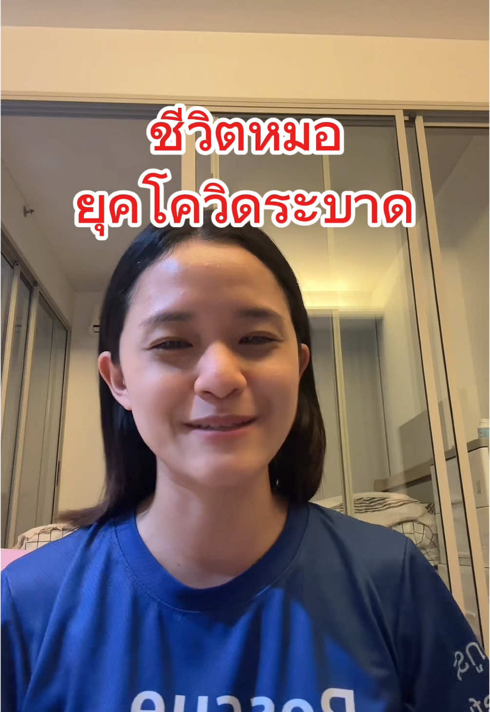 สมัยจบมาใหม่ๆ จบปุ๊บ โควิดระบาดปั๊บ #จบใหม่ #แพทย์ใช้ทุน #intern #โควิด19 #longervideos #drpeipei 