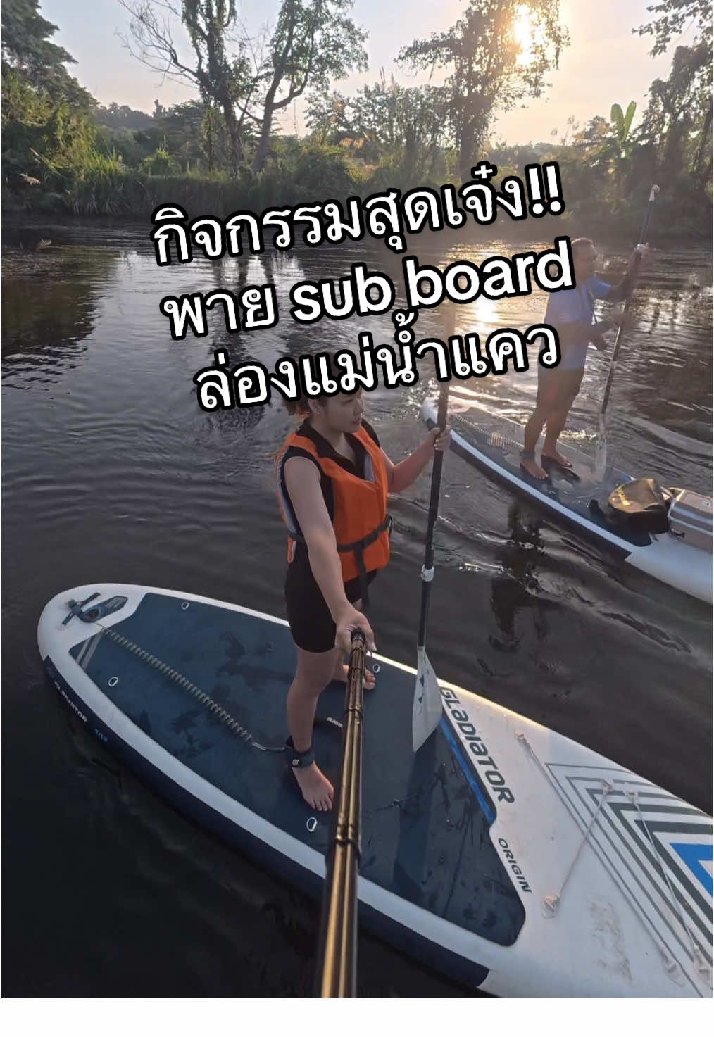 กิจกรรมสุดเจ๋ง พาย Sub board ลองแม่น้ำแคว อย่างชิว ถ่ายด้วย DJI Osmo Action 5 Pro ฟุตอย่างสวย #DJI #action5pro #DJIExperienceStore #tiktokพาเที่ยว #เที่ยวไทย #เดินทาง #กาญจนบุรี #เที่ยวกาญ #เที่ยวไม่เลิก 