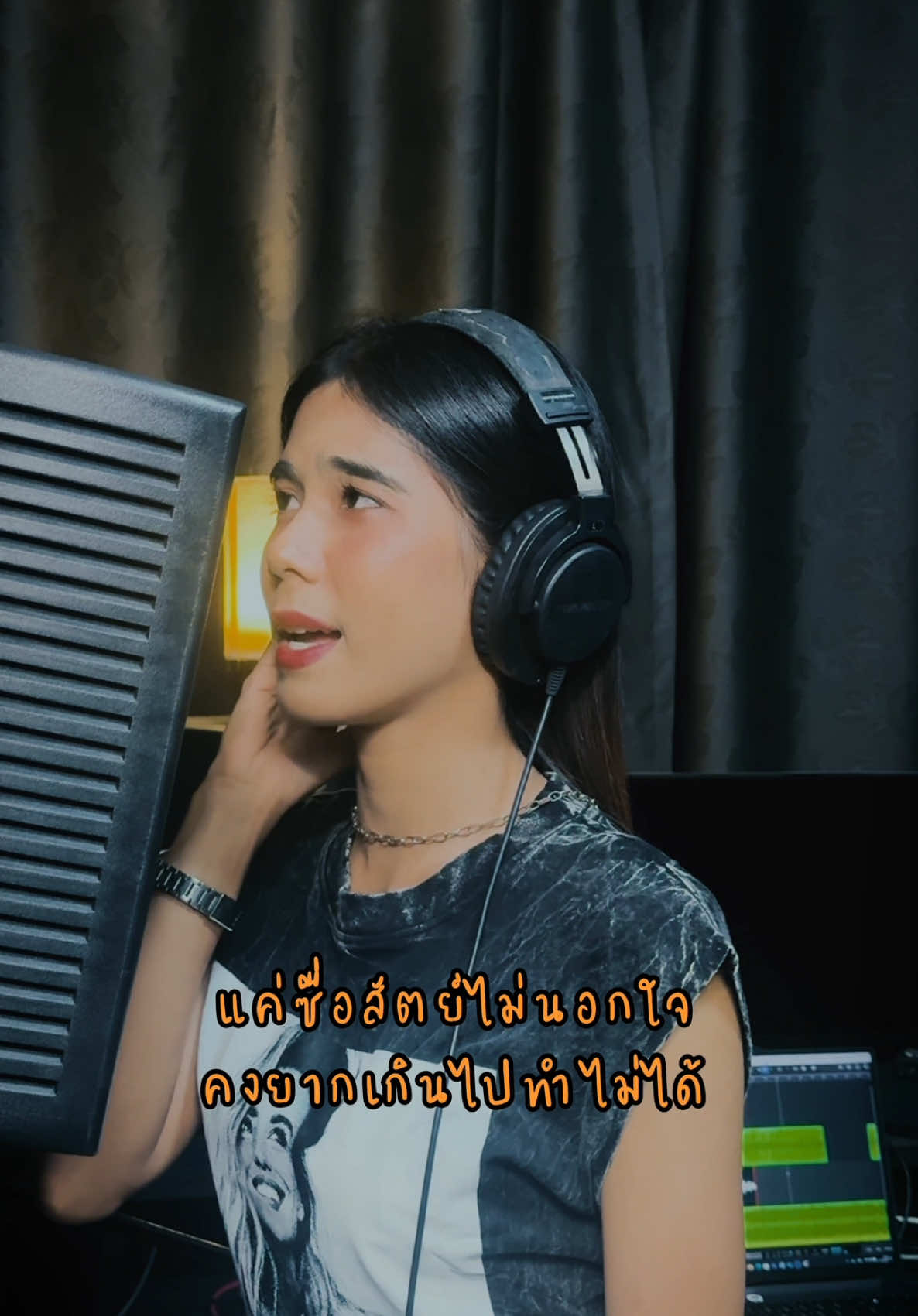 มันคงยากเกินไป #หนึ่งใจไซรทําไม่ได้  #VoiceEffects #hmmhmmstudio #coversong  #ฟลุ๊คสิริมาส 