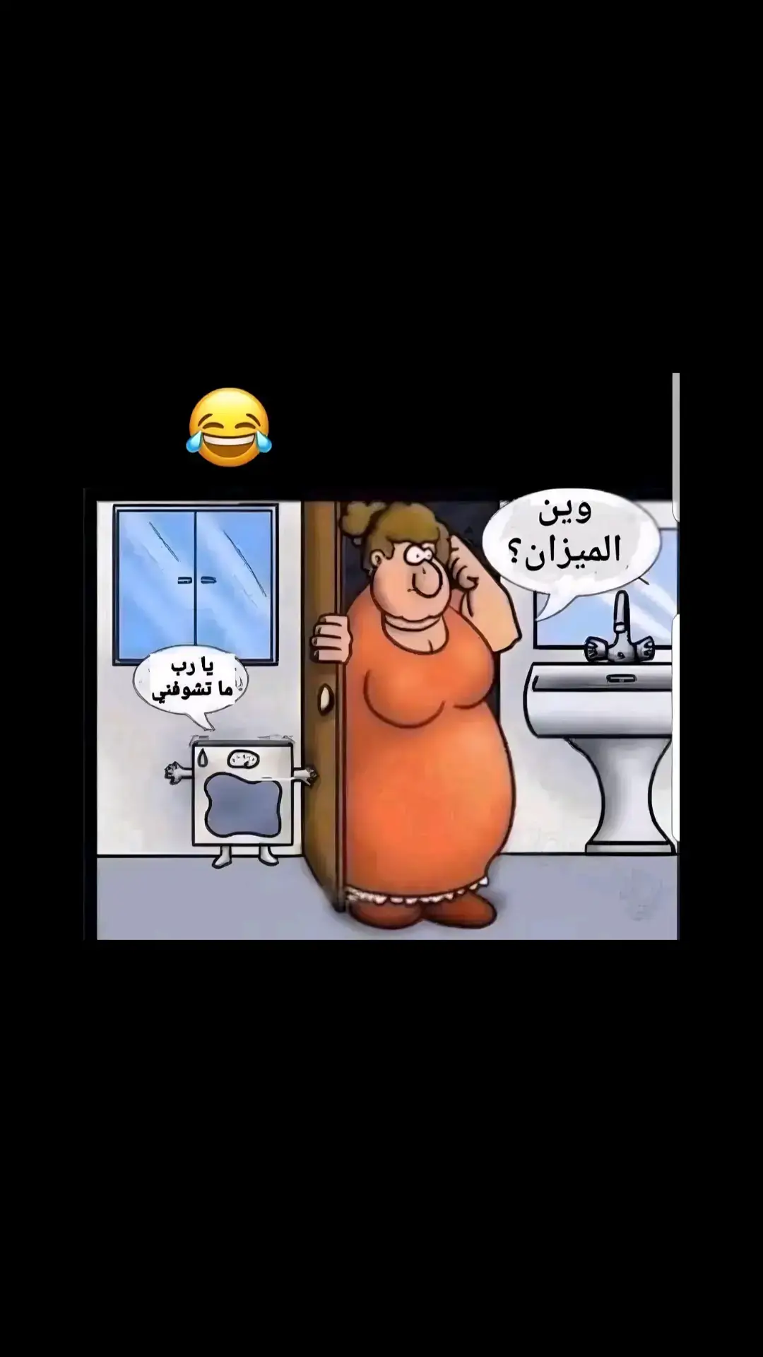 #fyp #foryou #f #😂😂😂😂😂😂😂😂😂😂😂😂😂😂😂 #😂😂😂😂😂 #😂😂😂 #😂 #السعودية #الشعب_الصيني_ماله_حل #الشعب_الصيني_ماله_حل😂😂 #ضحك_وناسة #comediahumor #comedia #0324mytest #funny #دويتو #الخليج #الامارات #الكويت #اضحكو_بحب_اشوفكم_مبسوطين  #الشعب_الصيني_ماله_حل😂😂🏃🏻‍♀️ #fypシ #اضحك_من_قلبك  #مالي_خلق_احط_هاشتاقات🦦 #الشعب_الصيني_ماله_حل😂😂🏃🏻‍♀️