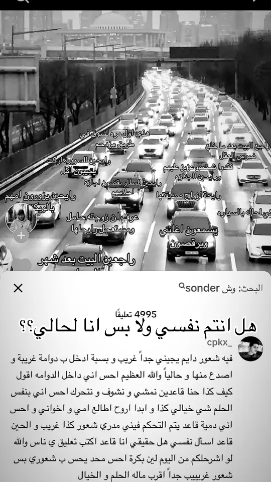 تحسون هل منجد فيه ناس يعانون من اللي اعاني منه #مالي_خلق_احط_هاشتاقات🧢 #مالي_خلق_احط_هاشتاقات #الشعب_الصيني_ماله_حل😂😂 #خفجاوييي #اكسبلور #RUH #kfj #ryp #ryyyyyyyyyyyyyyyyyyyyyyyyp #الرياض #المملكة_العربية_السعودية #تفكير #عالم_ثاني #دوامة_تفكير #هواجيس_الليل #هواجيس #الخبر #مترو #بشر #ناس 