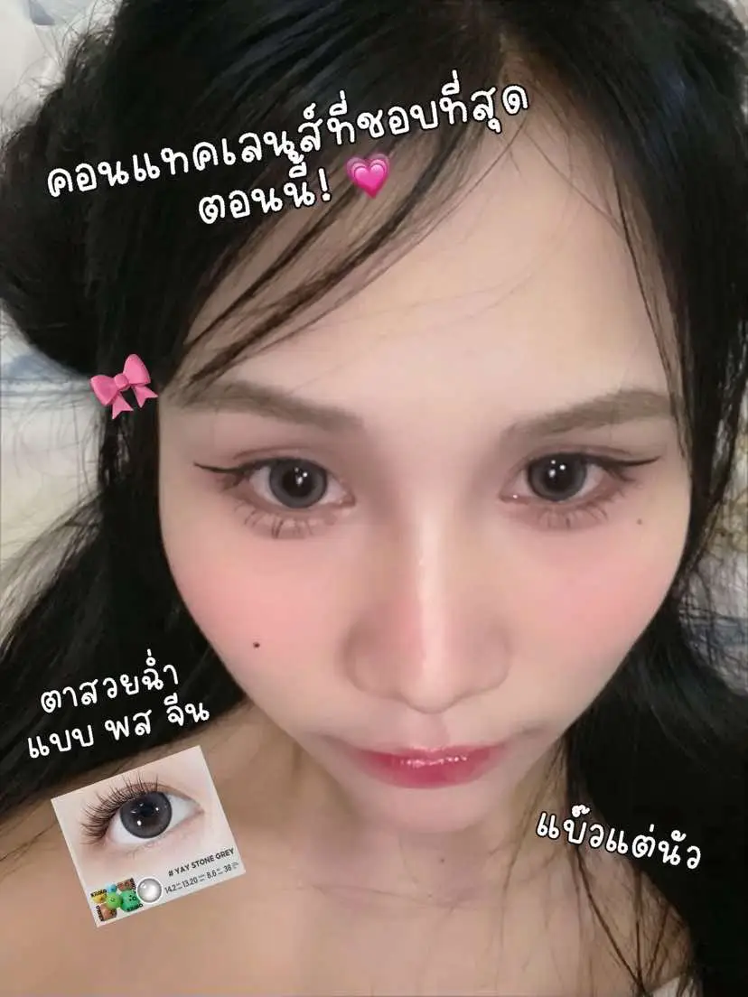 #คอนแทคเลนส์ #kilala #รีวิวคอนแทคเลนส์ #รีวิวบิวตี้ #ป้ายยา #makeuptutorial