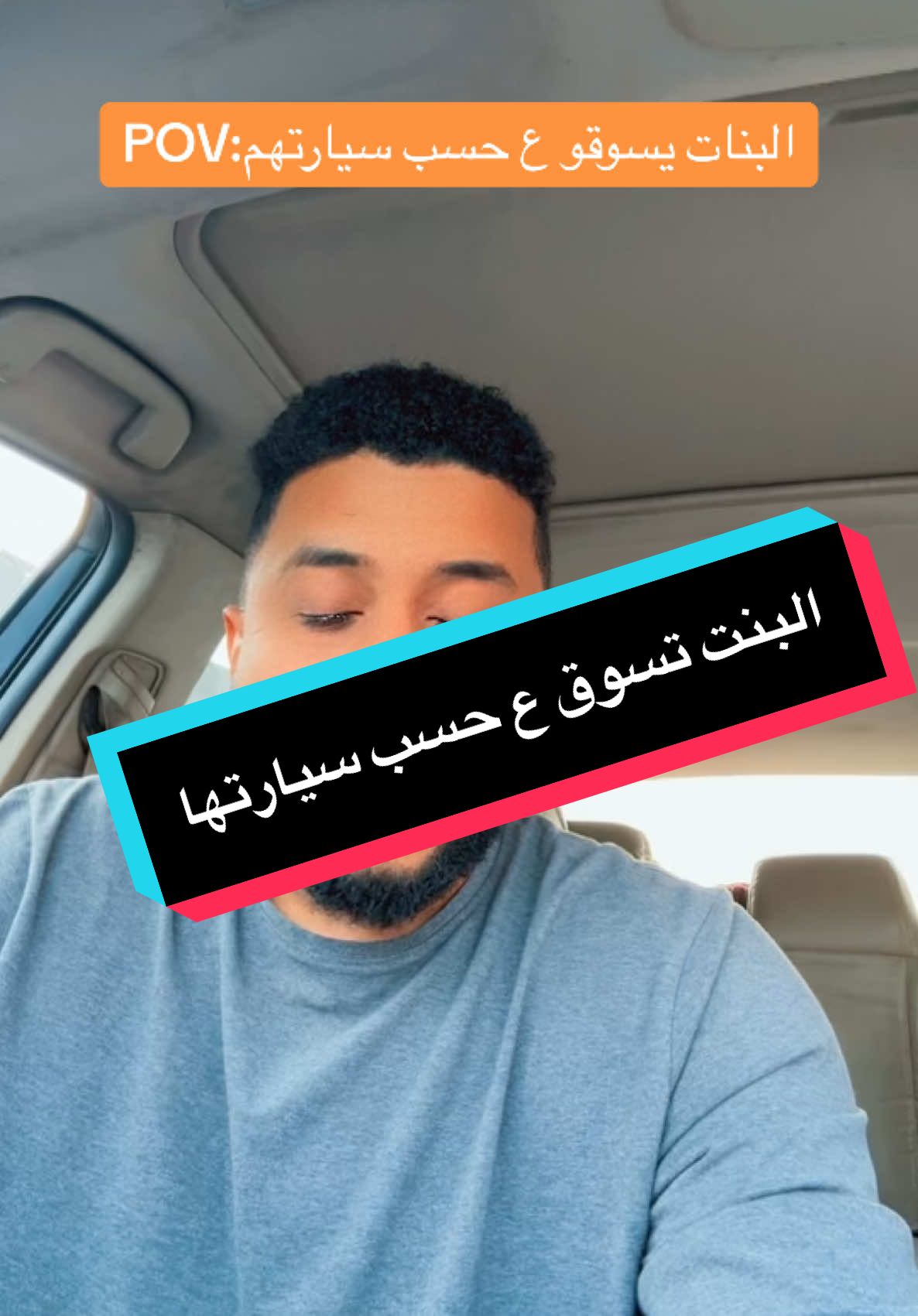 ايش نوع سيارتك و منشني صحبتك ع حسب سيارتها 😂😂 . . . حياكم سنابي الرابط ف صفحتي و الكود ف قصتي  . . #احمدوف #اكسبلور #fyp #fy #جدة #مكه #اكسبلورexplor #foryoupage #😂😂😂 #هههههههههههههههههههههههههههههههههههههه 