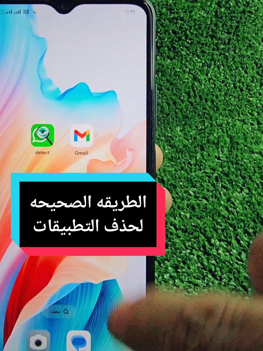 الطريقه الصحيحه لحذف التطبيقات  #شروحات #creatorsearchinsights #تطبيقات #shadytek #phone #تقنية #تعلم_على_التيك_توك 