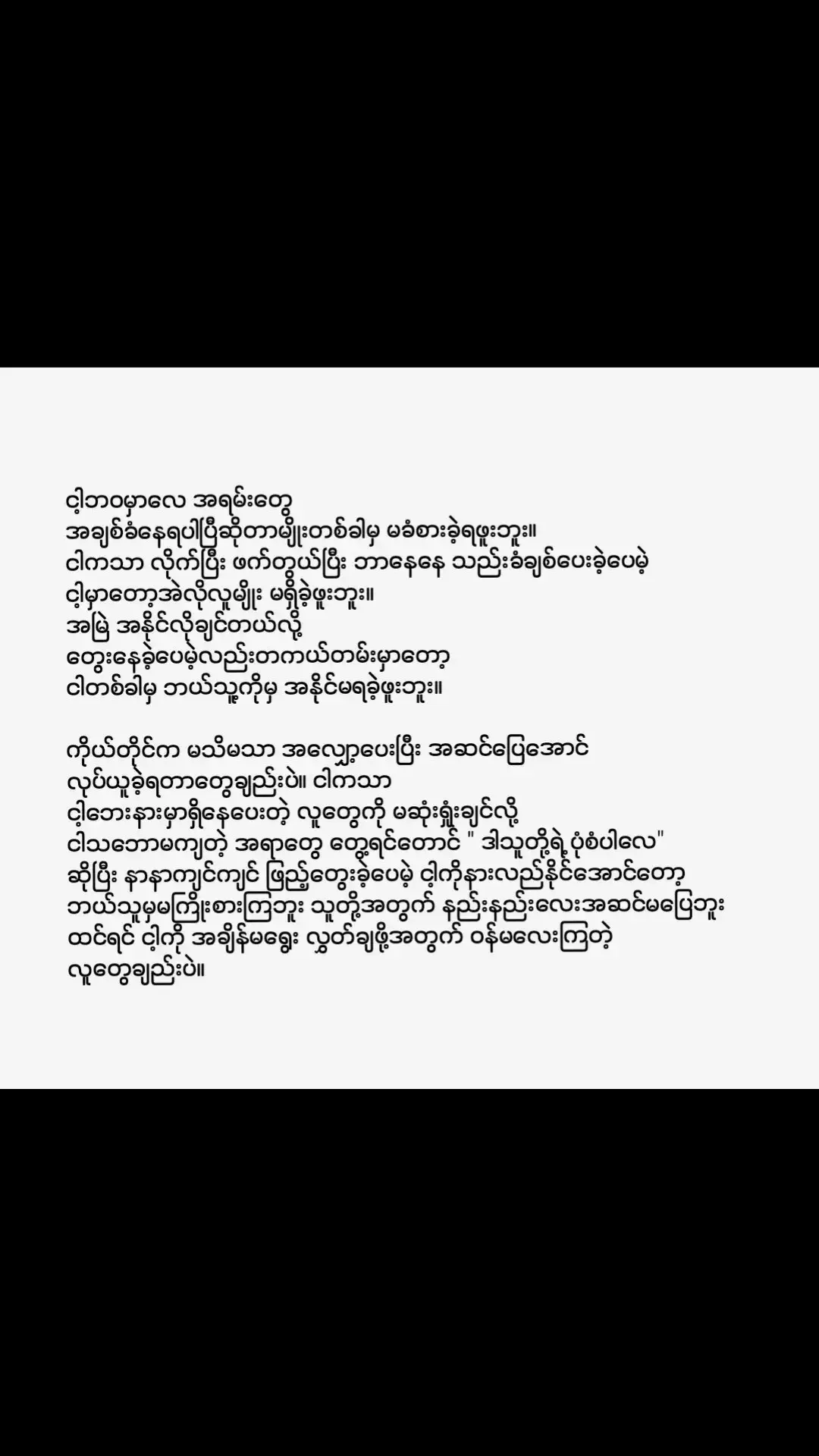 လွှတ်ချလဲ အပစ်တင်လို့မှမရဘဲ#lyrics #fpy #fpyシ  . #fypシ゚viralシ゚vralシ゚vralシ゚vvralシ゚v #fpy #fypシ゚viralシ゚vralシ゚vralシ゚vvralシ゚v #fpyシ #fypシ゚viralシ゚vralシ゚vralシ゚vvralシ゚v @TikTok 