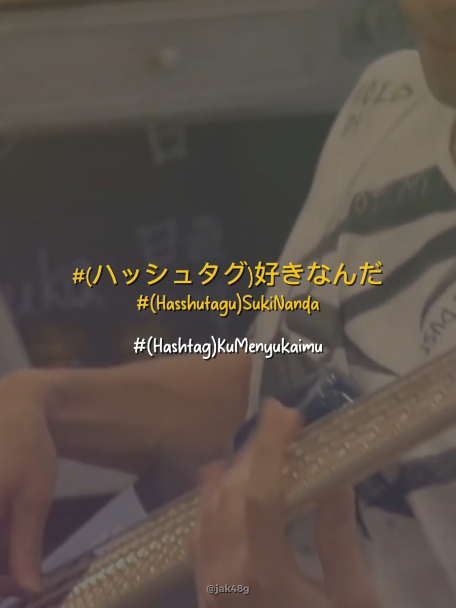 # (Hashtag) SukiNanda - AKB48 (Cover by Monopole Music) . #sukinanda #好きなんだ  #sukinandath #sukinandajkt48 #akb48 #bnk48 #jkt48 #singleke26jkt48 #ssk2024jkt48 #sskjkt48 #jpop #lyrics #lyricsvideo #foryou #fyp 