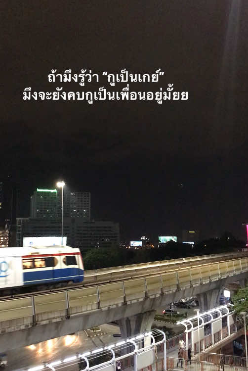 เพื่อน 🥺 #เป็นผู้ชายที่ชอบผู้ชาย #เกย์ #ชายรักชาย #ชช 