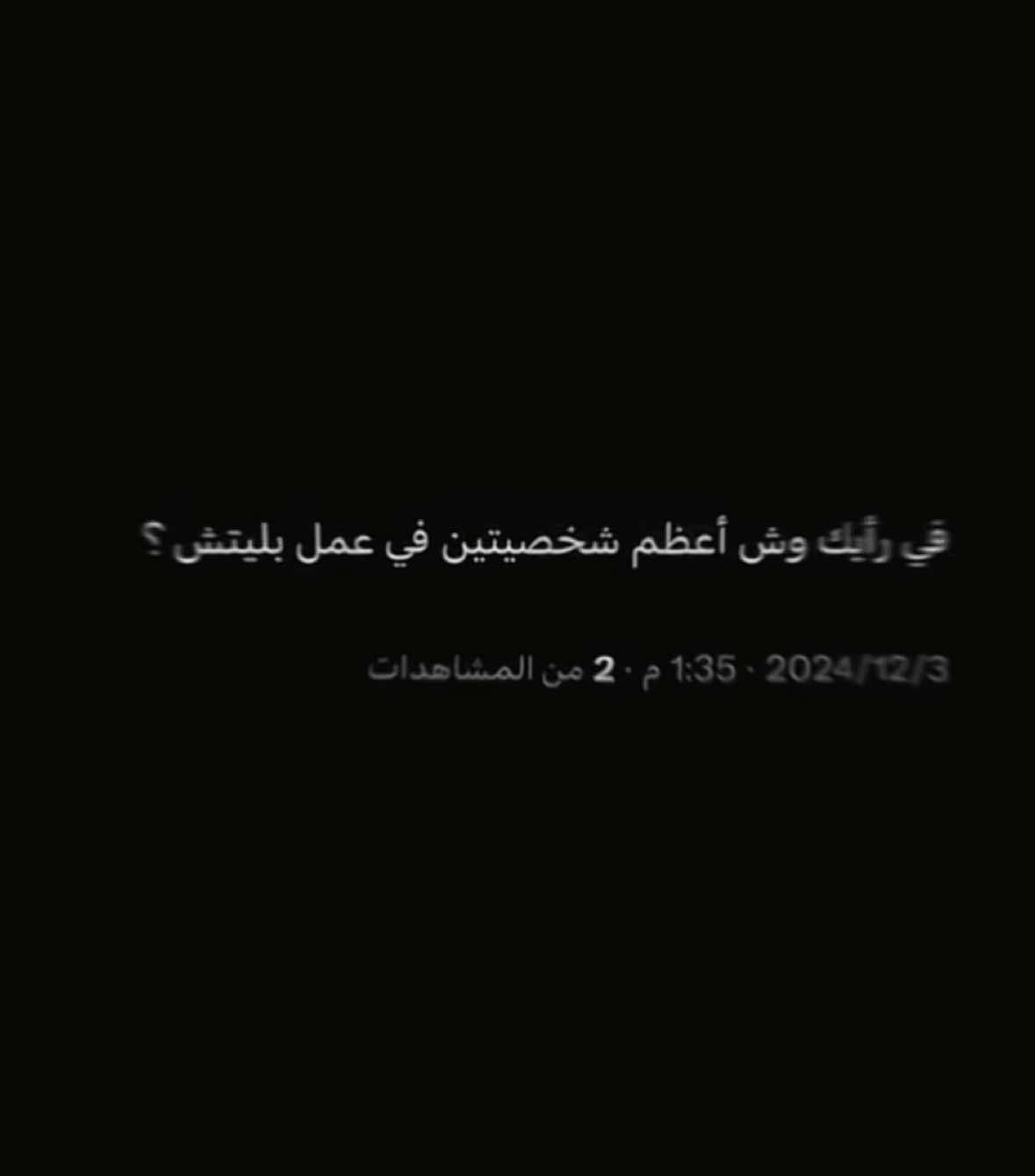 حقيقي👆🏻#يوهاباخ #ايزن #بليتشاوي_للنخاع #بليتش #بليتش_في_القمة #tiktok #fyp #foryou #fypシ #tiktokindia #trending 