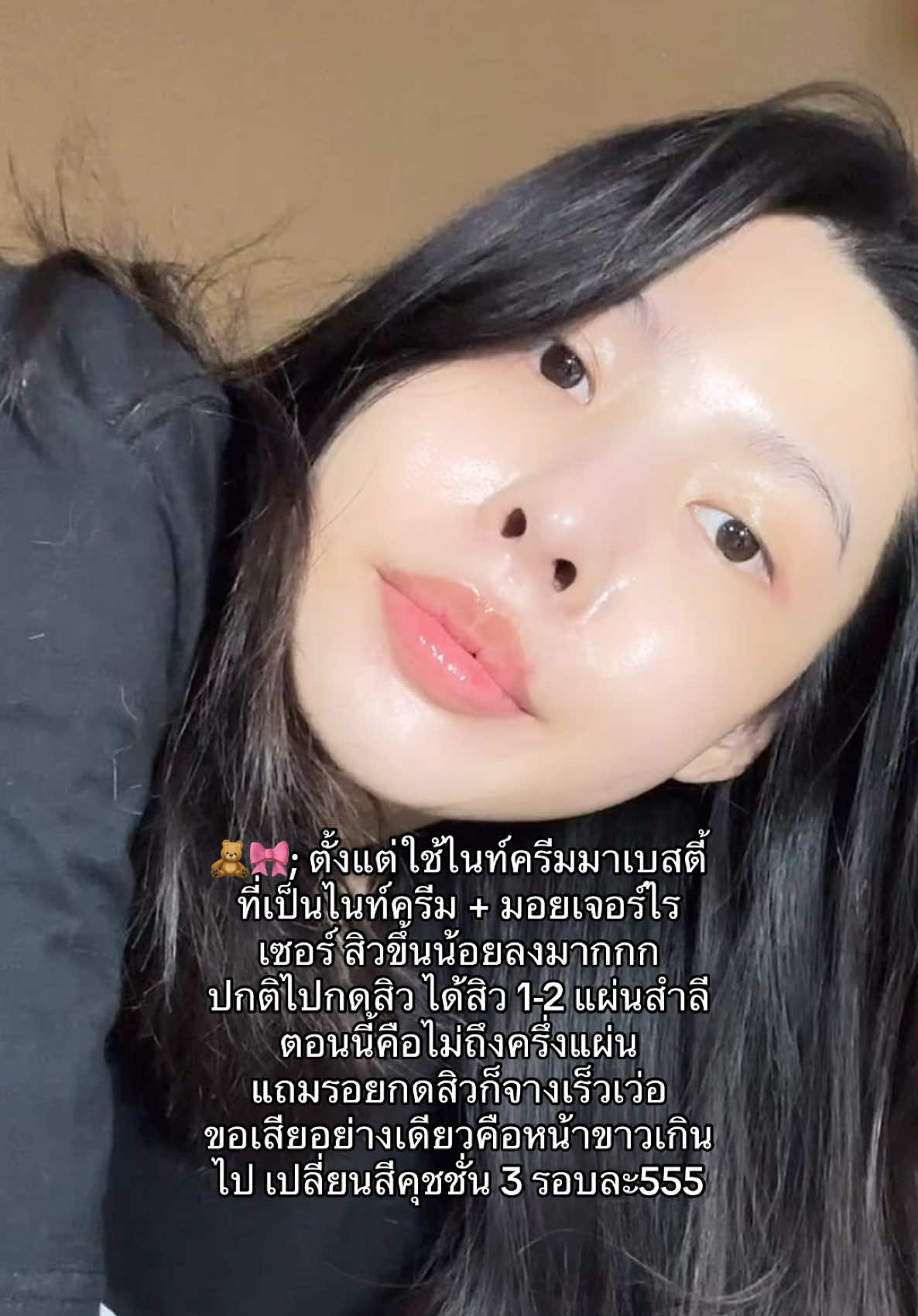 🐰; ละหน้าขาวใสสุขภาพดีขนาดนี้ จะให้หยุดใช้ได้ไง ตอบ ! 🥲😂 #ไนท์ครีมมาเบสตี้ #ไนท์ครีมพุดดิ้ง #ไนท์มอยส์ 