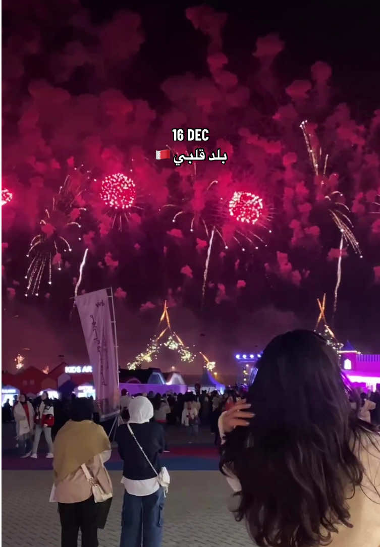 يابعد كل الاوطاااان 🇧🇭🤍 #16dec #bahrain #علي_بحر 