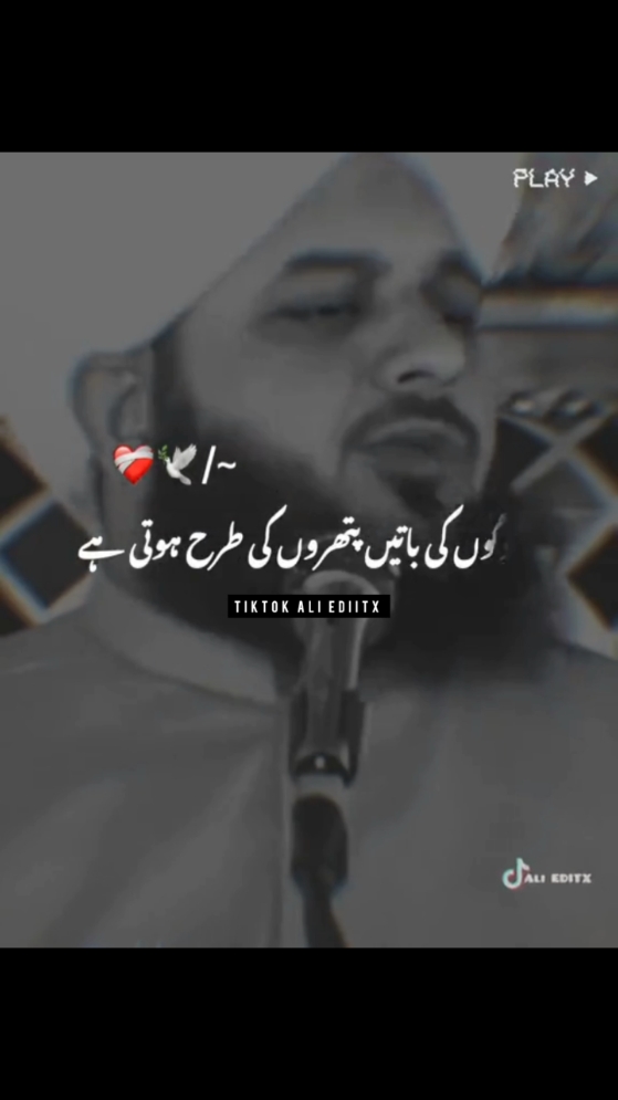 Repost must request ♥️  #muhammadajmalrazaqadri  #islamicvideo #islamicstatus  #islamicquotes #islamicvideostatus #foryoupage #foryou #1millionaudition 