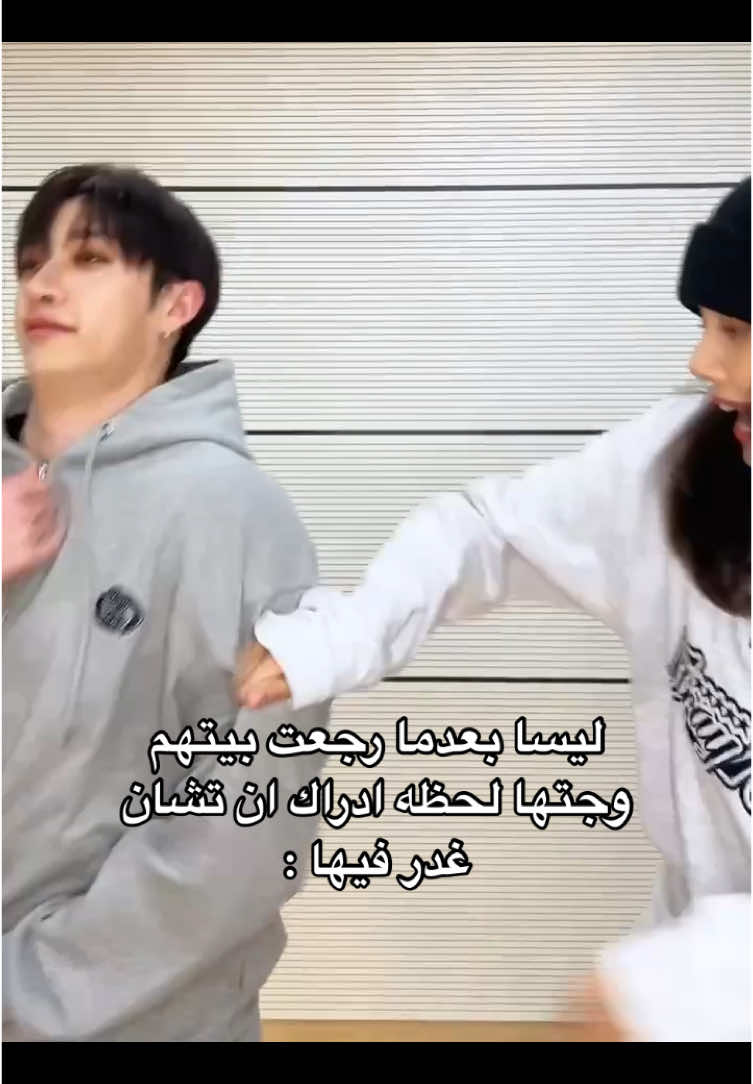 كملوا المقطع 😭😭😭#ليسا #تشان #سكيز #بلاكبينك #anslli1 #relatable #foryou #straykidseverywhereallaroundtheworld #fyp #viral #straykidsworlddomination #straykids #bangchan #bangchanbestleader #you_make_straykids_stay #bangfamily #تشانبيلد #تشان_بيست_ليدر #تشانيو_ريل #lovestay #foryoupage #ستيلاز #stelles✨ #lisa 