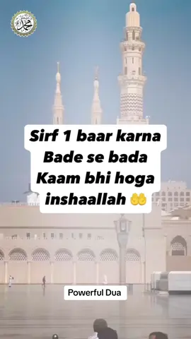 #dua #wazifa #foruyou #aytulkursi #surahfatiha #bestdua #darood_e_pak 