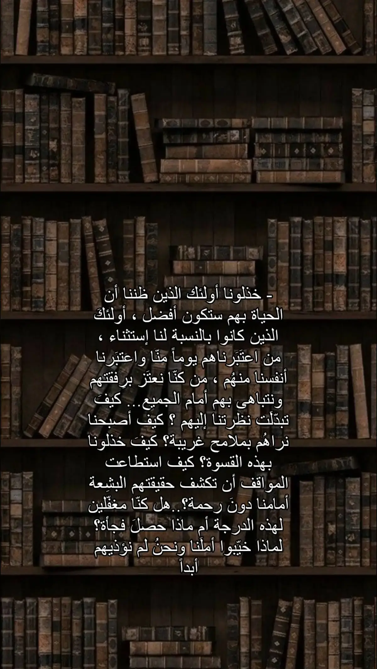 💔 #viral #sad #fyp #foryoupage #fypシ゚ #حزين #عبارات #اقتباس #اقتباسات #هواجيس #اكتئاب #اكسبلور #بدون_موسيقى 