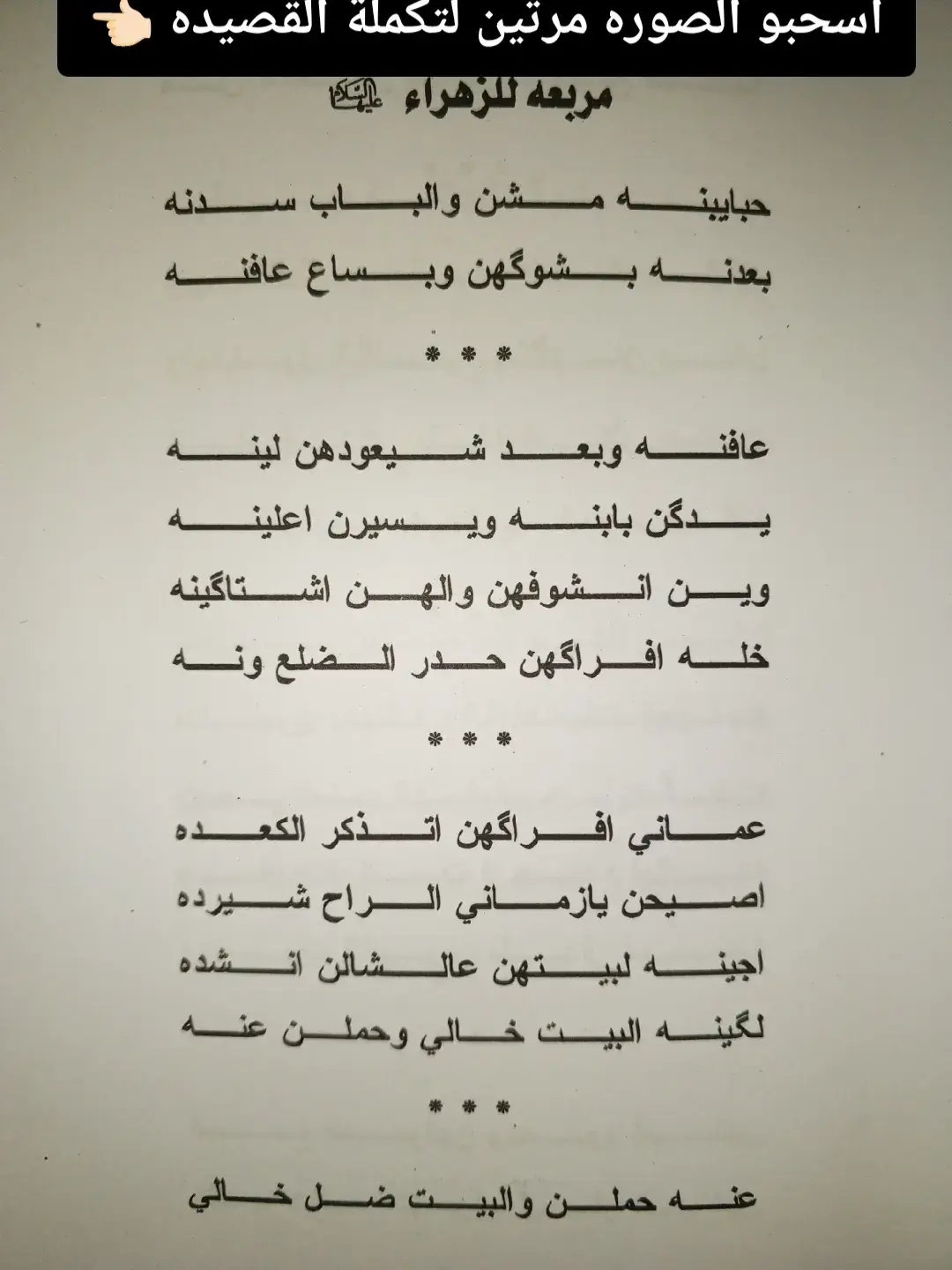 اداء: خادمة الحسين خديجه  رثاء:المله ام ريام الركابيه 