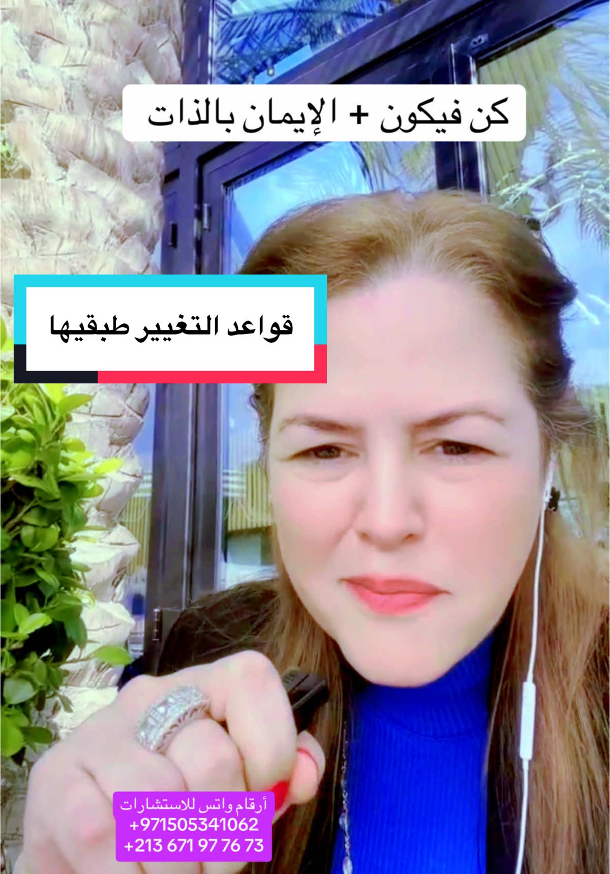 #LIVEhighlights #TikTokLIVE #LIVE #onthisday #razikadrabli #لحن_الحياه #loveyourself #algerienne #ابوظبي🇦🇪 #دبي #الامارات #الجزائر🇩🇿_تونس🇹🇳_المغرب🇲🇦 #مصر_العراق_السعودية_تونس_المغرب_الجزائر #ليبيا_طرابلس_مصر_تونس_المغرب_الخليج #تطوير_الشخصية #البحرين #السعودية🇸🇦  #الشعب_الصيني_ماله_حل😂😂  #اكسبلور  ##explore  #explor  #explorepage  #اكسبلورexplore 