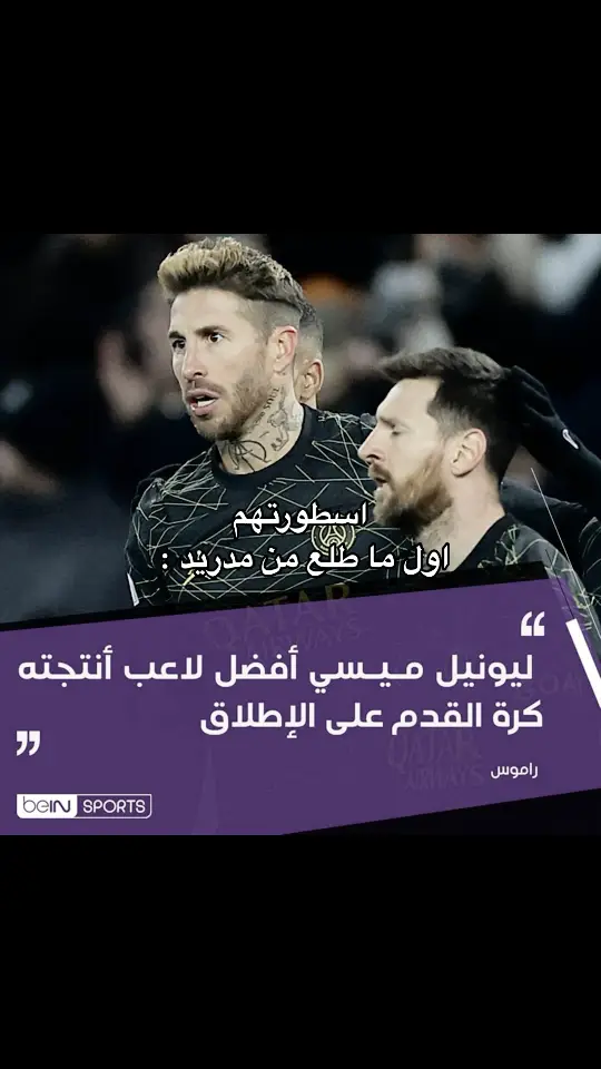 #fyp #realmadrid #foryou #messi 