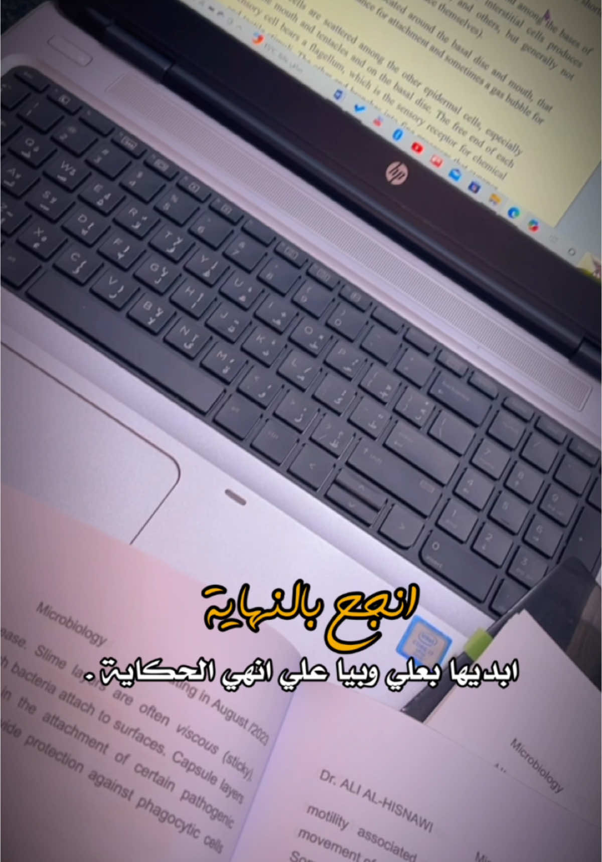 اللهم توفيقاً منكَ يُلازم الخطئ وتسهيلاً للمسير نبدأ باسمك #ياعلي ❤️❤️ #جامعة #طلاب_الجامعات #جامعة_كربلاء_كلية_العلوم 