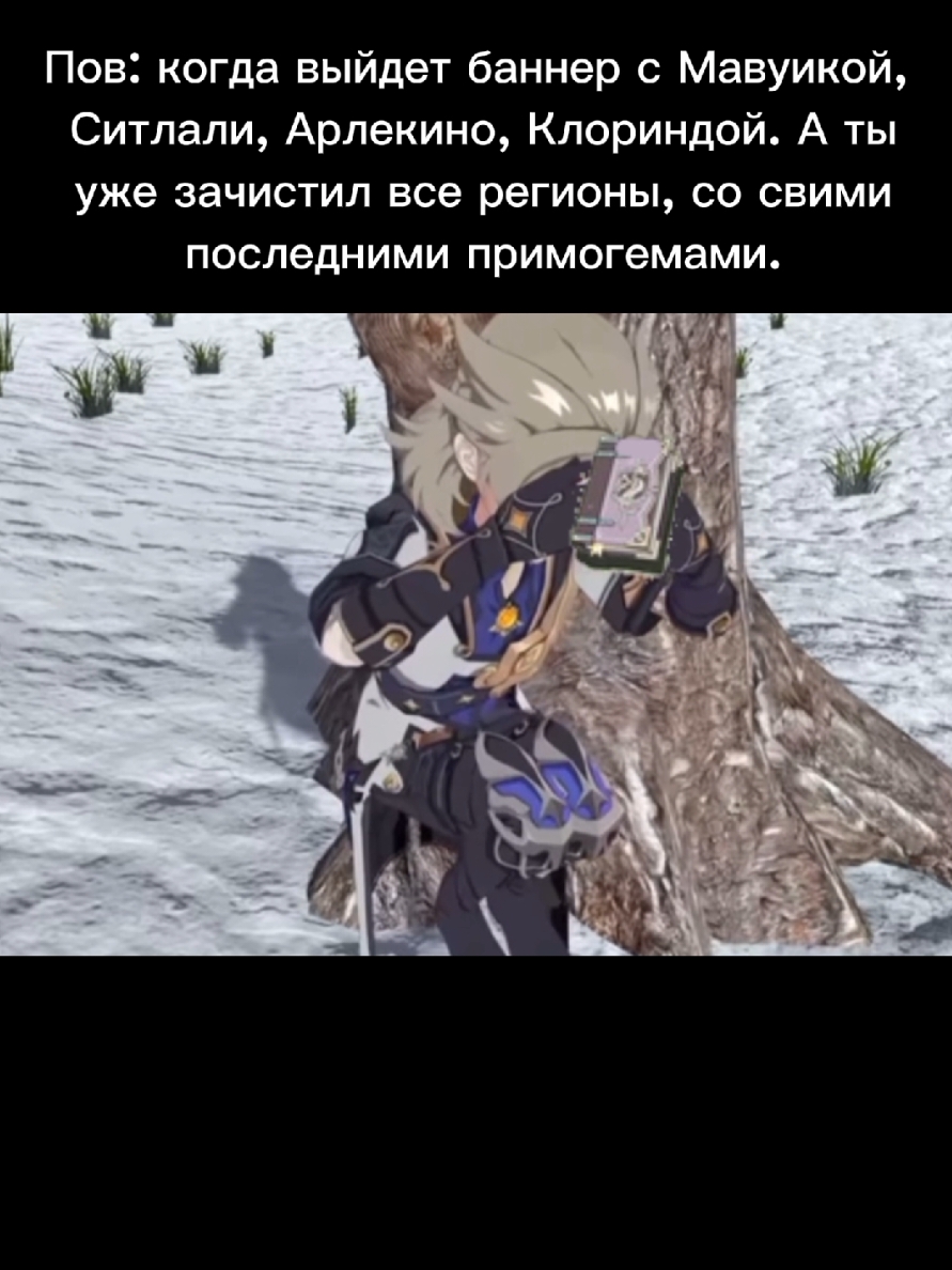 Что думаете? - - - #genshin #геншин #genshinmemes #геншинмемы #геншининфаркт #genshinmoments 