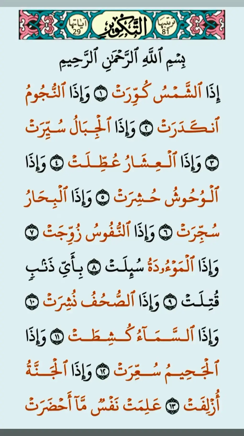 #quran #ارح_سمعك_بالقران #fypツ #foryoupagе #fypツviral #viralvideos #growmyaccount #1millionaudition 