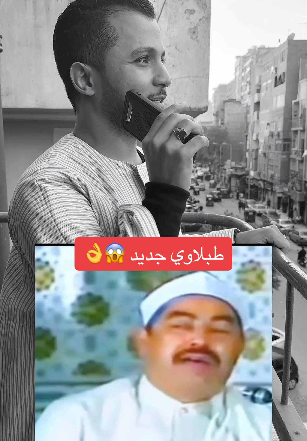 محاكاة للشيخ الطبلاوي  #ايوب_المقرئين 