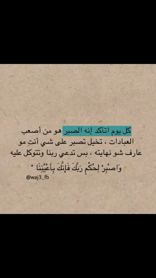 #بغداد_بصرة_موصل_الكويت_الخليج_دبي_ #💔 #الصبر 